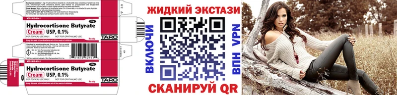 Купить закладки Лосино-Петровский Бутират бутандиол