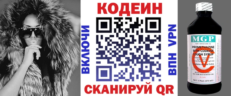 Кодеин Purple Drank  Купить закладки  Лосино-Петровский 