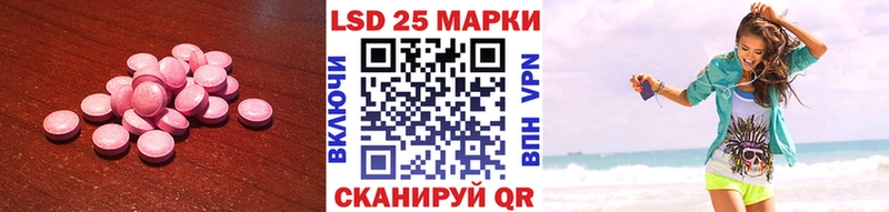 Купить закладки  Лосино-Петровский  LSD-25 экстази ecstasy 