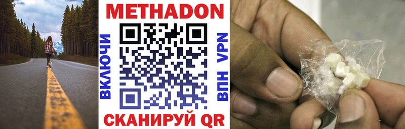МЕТАДОН мёд  Купить закладки  Лосино-Петровский 